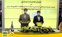 تفاهم‌نامه ایرانسل و صقا برای ایجاد زیرساخت خودروهای متصل