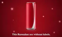 محصول کوکاکولا برای رمضان +عکس