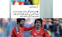 ساخت اللهیار، شادی بیل و ماهینی بود