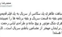 حمایت تلویحیِ زائری از سکانس جنجالیِ پایتخت