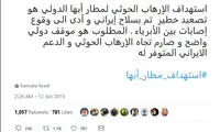 اتهام‌زنی جدید بحرین به ایران
