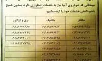 خدمات فنی رایگان به رسم مهمان نوازی