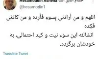 واکنش مشاور روحانی به انتشار مصاحبه ظریف