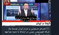 هشدار یک روزنامه‌نگار درباره‌ی یک ویدیوی جعلی