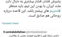 رسایی: استعفای ظریف یک شوک مثبت است