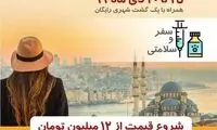 برخورد قضایی با تور‌های واکسیناسیون کرونا