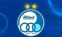 مدیران استقلال همگام با کمپین کمکِ هواداران
