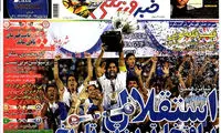عناوین روزنامه های ورزشی 92/02/21