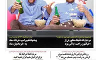 کارتون؛ محبوب‌ترین تفریح مردم ایران چیست؟!