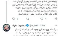 بیایید عذرخواهی از ملت را نمایان سازیم
