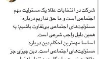 پناهیان: شرکت در انتخابات واجب شرعی‌ست