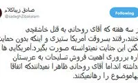 زیباکلام: روحانی دیپلماسی آمریکایی را بلد نیست