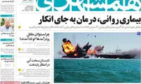 عناوین روزنامه های امروز 93/12/07