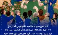 دانستنی‌های جالب (۲۶۰)