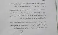 لیگ برتر 16 تیمی شد +دستور کتبی کفاشیان