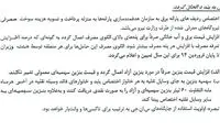 حذف یارانه آب، برق و بنزین پرمصرف‌ ها