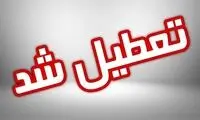 این مدارس خوزستان فردا تعطیل شدند