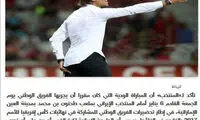 بازی دوستانه ایران و مراکش لغو شد