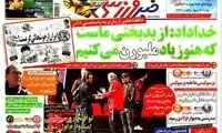 عناوین روزنامه های ورزشی 91/9/08