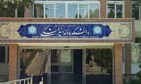 فروش صندلیِ دندانپزشکی شهیدبهشتی کذب است