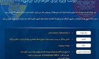 هجوم هواداران برخی تیم‌های ایرانی به پیج اولسان