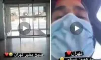 خواننده پاپ جنجالی به ایران بازگشت؟
