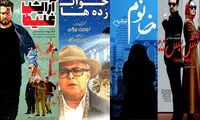 آغاز نمایش 4 فیلم در سینماها