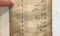 رستوران‌گردی در دوره قاجار چقدر هزینه داشت؟