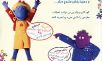 در يك چشم به هم زدن يك دنيا كاردستي بسازيد