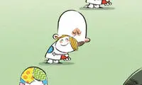 کاریکاتور: ازدواج زودرس برای دخترها!