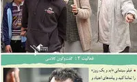 واکنش روستایی به انتشار عکس فیلمش در کتب