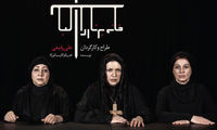 ۳ بازیگر زن پیشکسوت در «خانه برناردا آلبا»