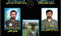 زمان تشییع جانباختگان سقوط بالگرد
