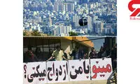 خواستگاری خاص جوان تبریزی در ارتفاعات