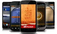 دسترسی راحت به اوقات شرعی با برنامه اندروید «ماه رمضان»