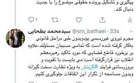 مجرم مدرسه‌‌ی غرب تهران، نیروی غیررسمی بود