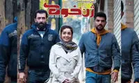 «ژن خوک» نگاهی متفاوت به آقازاده‌های قُلدر
