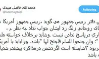 میبدی: چرا باید تا ابد با آمریکا قهر بود؟