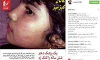 یسنای کتک‌ خورده، نوه برادرزاده امین تارخ!