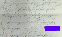 گفتگو با پزشک نویسنده نسخه معروف