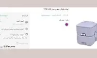 توالت‌فرنگی هم لاکچری شد؛ قیمت عجیب غریب