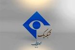 عزل مدیر پخش شبکه یک به دنبال سوتی باورنکردنی سیما