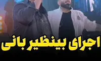 لحظه‌ای که بهنام بانی سالن را منفجر کرد