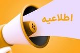 یک صرافی دیگر دچار اختلال شد