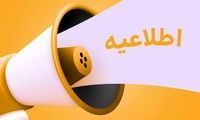 یک صرافی دیگر دچار اختلال شد