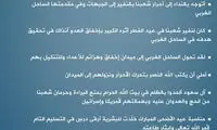 بیانیه رهبر انصارالله به مناسبت عید قربان