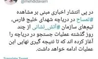 ورود آتش‌نشانی به ماجرای دریاچه چیتگر