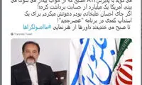 واکنش تند مهاجری به نظر نماینده مخالف FATF