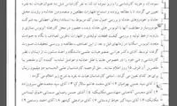 گزارش جدید درباره مقصران حادثه اسکانیا
