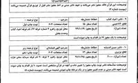 فروش قرآن‌ های غیرمجاز در نمایشگاه کتاب